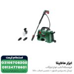 کارواش خانگی بوش 120 بار مدل Easy Aquatak - Image 2