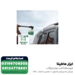 کارواش خانگی بوش 140 بار دینامی مدل Advanced Aquatak 140 - Image 10
