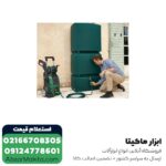 کارواش خانگی بوش 140 بار دینامی مدل Advanced Aquatak 140 - Image 7