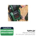 کارواش خانگی بوش 140 بار دینامی مدل Advanced Aquatak 140 - Image 9
