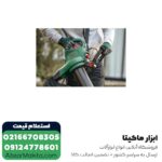 دمنده و مکنده خزان روب بوش مدل Universal GardenTidy 3000 - Image 4