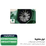 دمنده و مکنده خزان روب بوش مدل Universal GardenTidy 3000 - Image 6