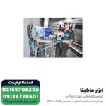 دریل نمونه بردار بوش 350 میلی متر مدل GDB 350 WE - Image 5