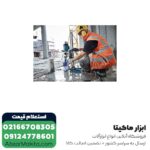 دریل نمونه بردار بوش 350 میلی متر مدل GDB 350 WE - Image 6