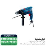 دریل چکشی بوش مدل GSB 600