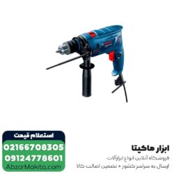 دریل چکشی بوش مدل GSB 600