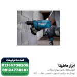 دریل چکشی بوش مدل GSB 600 - تصویر 2