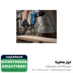 دریل چکشی بوش مدل GSB 600 - تصویر 4