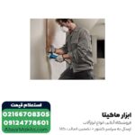 مینی فرز بوش 750 وات مدل GWS 750-125 - Image 2