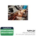 مینی فرز بوش 750 وات مدل GWS 750-125 - Image 4