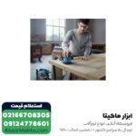سنباده لرزان گرد بوش شارژی مدل GEX 185-LI - Image 2