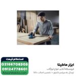 سنباده لرزان گرد بوش شارژی مدل GEX 185-LI - Image 3