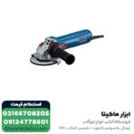 مینی فرز بوش 1200 وات مدل GWS 12-125