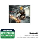 مینی فرز بوش 1200 وات مدل GWS 12-125 - Image 4