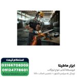 مینی فرز بوش 1200 وات مدل GWS 12-125 - Image 5