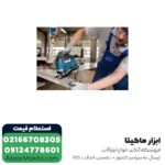 اره عمود بر بوش گیربکسی 650 وات مدل GST 90 BE - Image 2