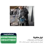 اره عمود بر بوش گیربکسی شارژی 18 ولت مدل GST 185-LI - Image 4
