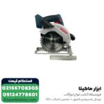 اره دیسکی شارژی بوش 165 میلی متری مدل GKS 18V-57 - Image 2