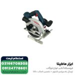 اره دیسکی شارژی بوش 165 میلی متری مدل GKS 18V-57 - Image 3
