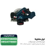 اره دیسکی شارژی بوش 165 میلی متری مدل GKS 18V-57 - Image 6