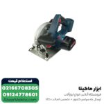 اره دیسکی شارژی بوش 165 میلی متری مدل GKS 18V-57 - Image 7