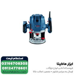 اور فرز بوش مدل GOF 130