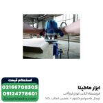 اور فرز بوش مدل GOF 130 - Image 3