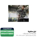 مینی فرز دیمردار بوش 1400 وات مدل GWS 14-125 S - Image 3
