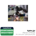 مینی فرز دیمردار بوش 1700 وات مدل GWS 17-125 S - Image 3