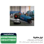 مینی فرز دیمردار بوش 1700 وات مدل GWS 17-125 S - Image 4