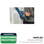 ساب زن دیوار دسته بلند بوش 215 میلی‌ متر مدل GTR 550 - Image 4