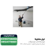 ساب زن دیوار دسته بلند بوش 215 میلی‌ متر مدل GTR 550 - Image 6