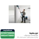 ساب زن دیوار دسته بلند بوش 215 میلی‌ متر مدل GTR 550 - Image 7