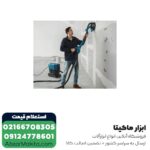 ساب زن دیوار دسته بلند بوش 215 میلی‌ متر مدل GTR 550 - Image 8