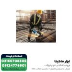 سنگ فرز بوش فرز سنگبری مدل GWS 30-230 B - Image 5