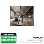 جاروبرقی صنعتی بوش تک موتوره مدل GAS 12-25 PL - Image 6