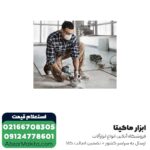 مینی فرز شارژی بوش براشلس 18 ولت مدل GWS 180-LI - Image 6