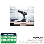 بکس شارژی بوش 3/4 اینچ براشلس 18 ولت لیتیوم مدل GDS 18V-1050 H - Image 2