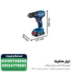 دریل شارژی بوش براشلس 18 ولت مدل GSB 185-LI - Image 2