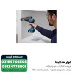 دریل شارژی بوش براشلس 18 ولت مدل GSB 185-LI - Image 3