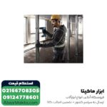 دریل شارژی بوش براشلس 18 ولت مدل GSB 185-LI - Image 5