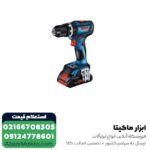 دریل شارژی بوش براشلس 18 ولت مدل GSB 18V-90 C - Image 2