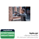 دریل شارژی بوش براشلس 18 ولت مدل GSB 18V-90 C - Image 3