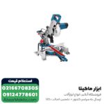 فارسی بر کشویی بوش 216 میلی متر مدل GCM 800 SJ