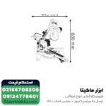 فارسی بر کشویی بوش 216 میلی متر مدل GCM 800 SJ - Image 2