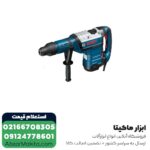 بتن کن بوش 7 کیلویی مدل GBH 8-45 DV - Image 2