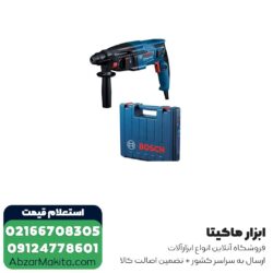 دریل بتن کن بوش 3 کیلویی مدل GBH 220