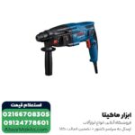 دریل بتن کن بوش 3 کیلویی مدل GBH 220 - Image 2