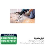 چکش تخریب بوش 3 کیلویی مدل GSH 3 E - Image 2