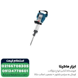 پیکور بوش 16 کیلویی مدل GSH 16-30